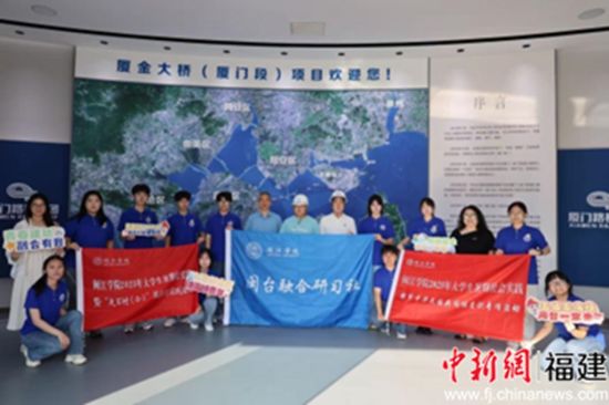 图为研习社成员参观厦金大桥智慧建设中心合影。 摄影 游希怡