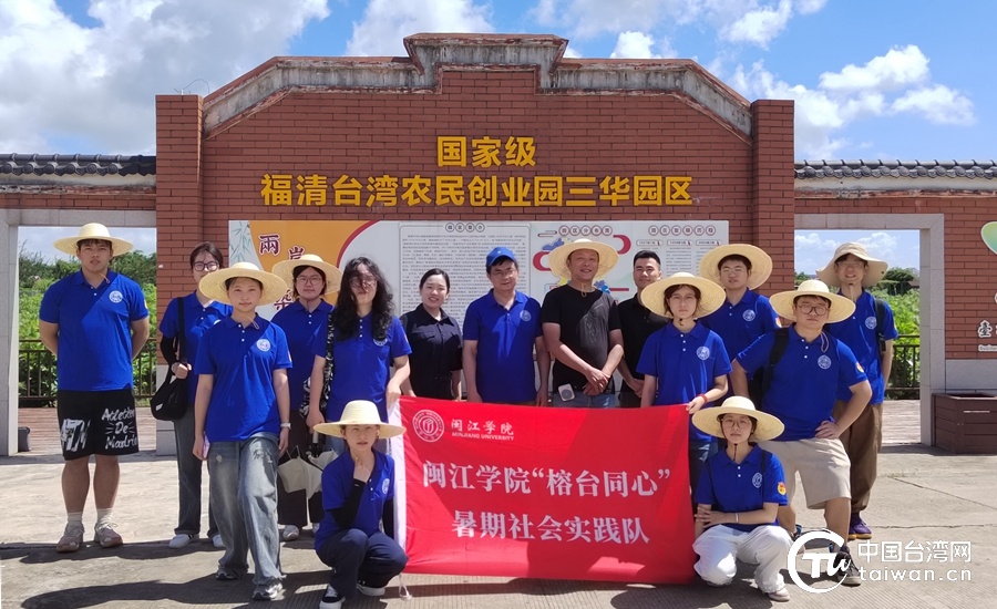 球盟会·(中国)体育官方网站师生深入福州县（市）区探寻“台胞寻根工程”之道